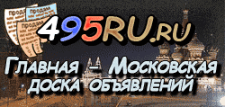 Доска объявлений города Сысерти на 495RU.ru